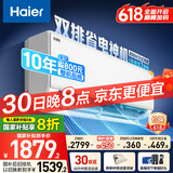 海尔（Haier）【小红花空调-绽放版】净省电Plus真省版1.5匹壁挂式卧室挂机KFR-35GW/E1-1Plus家电国家补贴20%