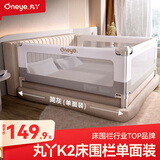 丸丫婴儿床围栏宝宝防摔床护栏床边防掉档板防护栏加高1.5米简灰一面