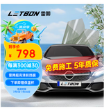 雷朋（Letbon）汽车贴膜车膜汽车膜雷腾系列太阳膜隔热膜全车膜防晒 前挡（透明）