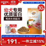 奥丁（ODIN）狗粮 金毛拉布拉多中大型通用 幼犬专用全价狗粮15kg