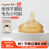 世喜吸管杯嘴 宝宝喝水喝奶 婴儿学饮杯吸管嘴
