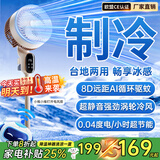 尚度丨工厂直销丨家电补贴25%空调扇制冷空气循环扇一级能效电风扇家用台立式静音节能卧室宿舍落地扇 升级AI智能语音遥控款丨一键全屋驱蚊丨8档净化冷风