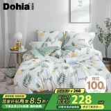 多喜爱床上四件套 全棉双人床上用品 被套床单四件套1.8米床229*230cm