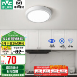雷士（NVC）玄关走廊过道灯IP44三防led吸顶阳台灯中式现代简约灯具灯饰 白银圆款 12W玄关灯