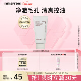 悦诗风吟（Innisfree）火山泡沫洁面150g男洁面控油女净澈清爽深层清洁水杨酸