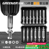 绿林（GREENER）断丝取出器13件套螺丝滑丝断头取丝万能滑牙丝锥家用内六角十字