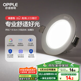 欧普（OPPLE）LED筒灯嵌入式孔灯吊顶灯超薄客厅漆白全铝 6瓦白光开孔7-8.5cm