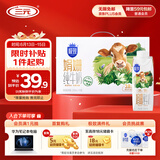 三元极致娟姗纯牛奶整箱250ml*10盒 3.8g原生乳蛋白 礼盒装