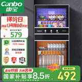 康宝（Canbo）消毒柜家用 不锈钢小型立式二星高温奶瓶碗筷双门90L四层收纳消毒碗柜【国家补贴】XDZ90-D1