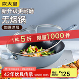 炊大皇 炒锅不粘锅 易洁少油烟平底多用煎炒锅32cm电磁炉通用谷里GL32NF