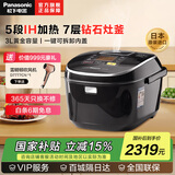 松下（Panasonic）电饭煲HCC107/187 日本原装进口IH电磁加热多功能电饭锅松下饭煲 SR-HCC107（对应日标1.0L) 3L