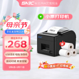 新北洋（SNBC）BTP-X66 80mm热敏小票打印机 USB 京东美团饿了么外卖餐饮超市零售自动打单机 带切刀