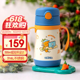 膳魔师（THERMOS）儿童保温杯水杯吸管杯学饮杯316L不锈钢把手学生杯超轻畅吸杯TCKC