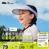 蕉下（beneunder）蕉下儿童防晒帽遮阳太阳帽子男女童空顶运动棒球帽DS56824浅月紫