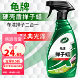 龟牌（Turtle Wax）汽车蜡掸子蜡硬壳盾除灰尘汽车清洁剂手喷蜡打蜡保护上光防水 掸子蜡单瓶