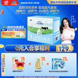 君乐宝乐铂博越3段幼儿配方奶粉(12-36个月龄)1200g