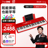 The ONE郎朗代言弹唱琴Sing自动挡智能钢琴初学者成年人61键便携式 红色