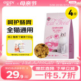 奥丁（ODIN）猫粮 鲜肉美毛 幼猫成猫美短英短蓝猫暹罗猫 鱼肉味天然猫粮2kg