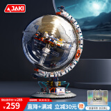 佳奇科技（JAKI）积木拼装破晓地球仪空间站模型玩具成人男女孩生日六一儿童节礼物