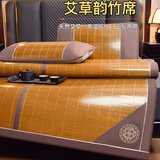 艾薇 碳化头层竹青 艾草凉席竹席 双人单席 竹韵 1.8x2米【 可折叠】