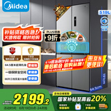 美的（Midea）545十字对开双开四开门大容量风冷无霜一级能效双变频超薄变温家用电冰箱MR-545WSPZE