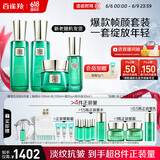 百雀羚（PECHOIN）护肤礼盒帧颜（水乳精华面霜）抗皱品质国货送女友