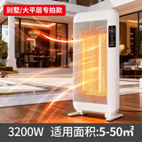 利维斯顿（ILVSD） 电热取暖器对流石墨烯远红外家用节能省电暖气片负离子浴室暖风机欧式快热炉客厅大面积APP语音 3200瓦APP语音操控 彩屏版 大平层/别墅专拍