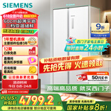 西门子（SIEMENS）512升无界平嵌对开门冰箱家电国家补贴 双开门60cm零嵌入式家用冰箱自由嵌入一级能效白KA512091EC