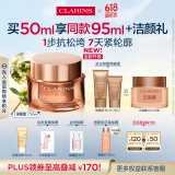 娇韵诗紧致弹簧霜50ml全肤质面霜维稳提拉抗皱护肤品送女友礼物