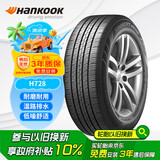 韩泰（Hankook）汽车轮胎 195/65R15 91H H728 适配现代悦动/福克斯//卡罗拉