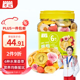 万达水果脆500g 罐装水果干儿童孕妇休闲零食果蔬脆综合什锦蜜饯果脯