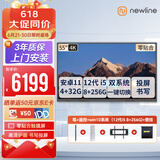 newline55英寸鸿合教学一体机会议平板ON55+12代i5(8+256G)+壁挂 触摸屏电子白板培训家用学校多媒体幼儿园