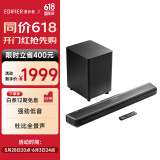 漫步者（EDIFIER）B70 电视音响 杜比全景声无线蓝牙回音壁 家庭影院 无线低音炮
