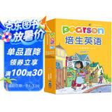 领航船·培生英语分级绘本基础段第一辑（全10册）1-10册