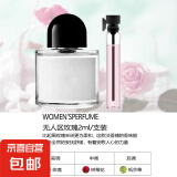 【大牌平替】香水小样高级持久留香邂逅旷野蔚蓝真我小众试香2ml 无人区玫瑰（2ml)