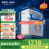 安吉尔魔方Pro1900 家用净水器800G流速体验 反渗透厨下无双酚A净饮水机直饮1.97L/min 【国家补贴】