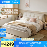 全友家居现代简约头层牛皮软包床头双人大床1.5X2米主卧室落地真皮床 象牙白|1.8m床+床头柜*2+069床垫
