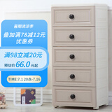 纳雅乐（NAYALER） 纳雅乐收纳柜抽屉式塑料储物柜宝宝衣柜柜子床头柜卧室置物柜 39精致美式-羊驼灰 五层39*32*85cm