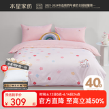 水星家纺三/四件套 母婴A类纯棉被套床单枕套 学生宿舍全棉套件卡通套件 花间桃桃(母婴A类+萌趣卡通) 床单款 （被套200*230cm）