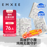嫚熙（EMXEE）一次性高腰内裤纯棉日抛大码免洗内裤孕妇旅行商务出差生理期内裤