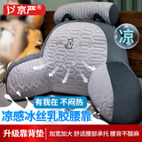 京严靠枕床头靠垫床上靠枕沙发靠背垫靠垫宿舍靠枕软包腰垫沙发抱枕 哈士奇·乳胶冰丝【床头推荐】可拆卸靠垫+枕头 大号【70*50*25cm】独立内胆可拆洗