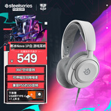 赛睿（SteelSeries）寒冰Nova1P白色 游戏电竞电脑头戴式有线耳机降噪麦克 PS5加强版7.1环绕声LOL吃鸡 适配三角洲行动