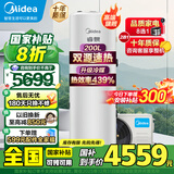 美的空气能热水器200升300升家用商用一级能效二级能效可选空气源热泵安全节能省电WIFI手机控制 超1级 顶配款·200升 电辅75℃