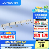 九牧（JOMOO） 厨卫挂件浴室厨房挂钩实心加厚挂衣钩衣帽钩墙挂卫生间挂钩 亮银【6排】939306