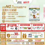 宝贝与我（Arla）白金版 阿拉 有机a2 婴幼儿配方奶粉 3段（1岁以上）600g/罐
