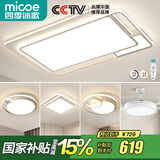 四季沐歌（MICOE） 照明LED客厅灯具套餐卧室吸顶灯餐厅中山灯具北欧后现代灯 5灯-190W遥控调光三室两厅F