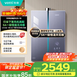 华帝（VATTI）18升燃气热水器天然气【以旧换新国家补贴】一级节能静音小飞碟小恒星G5水伺服安睡洗i12572-18