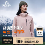 伯希和（Pelliot）[成毅同款]山野2.0冲锋衣男女三合一外套春秋夹克12340106粉XXL
