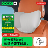 夕多（cicido）汽车头枕车用颈枕汽车颈枕车载座椅靠枕适用奔驰小米su7比亚迪