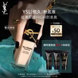 圣罗兰（YSL）恒久粉底液LC2遮瑕持久防晒化妆品生日礼物女送女友
